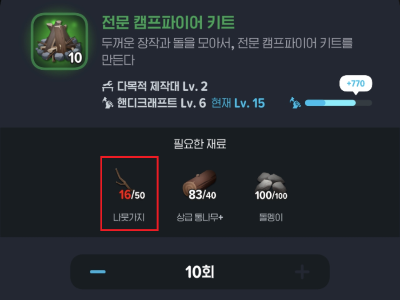 모비노기 나무진행 수급방법