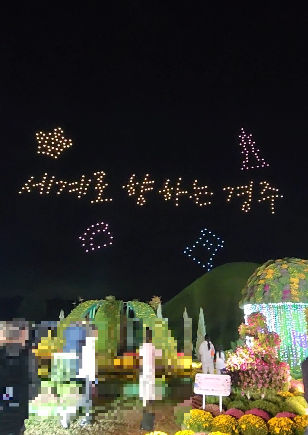 경주-황금정원-나들이-드론쇼