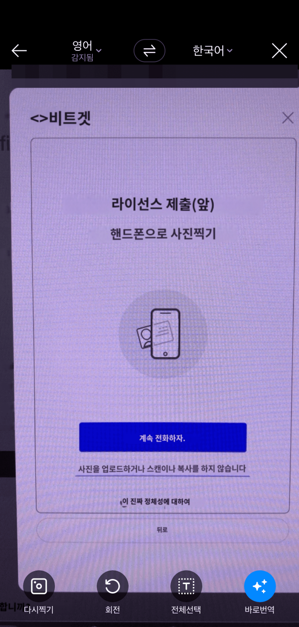 신분증 앞면 업로드
