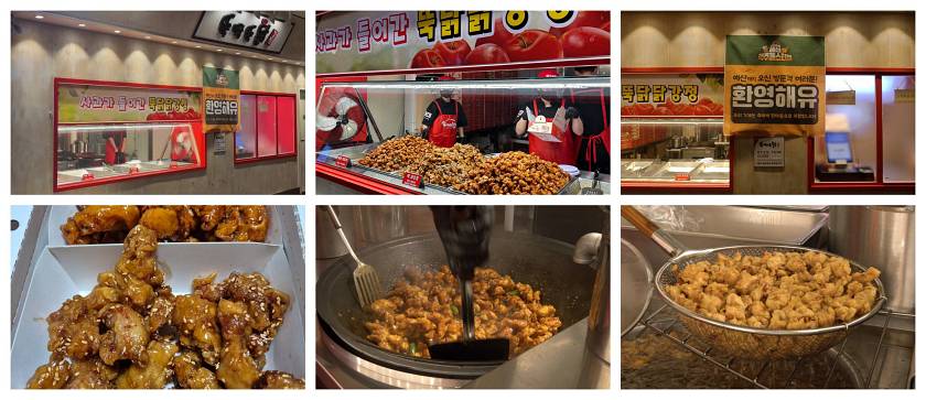 충남 예산시장 뚝닭뚝닭강정 정보