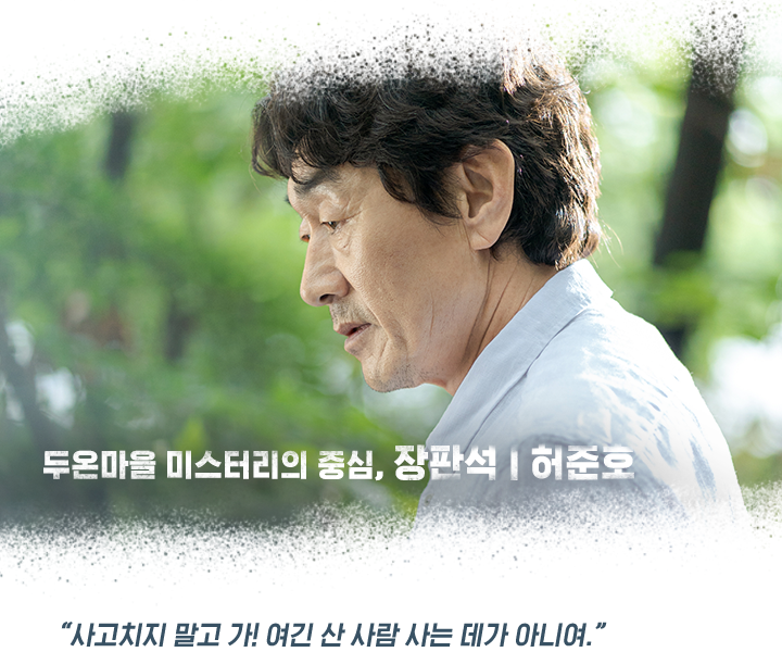 장판석