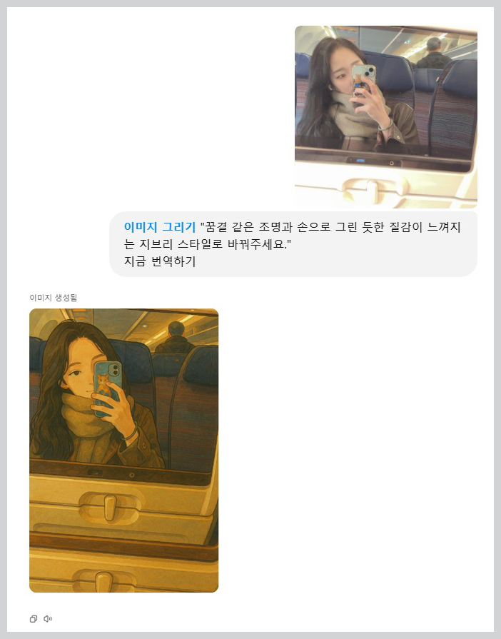 챗GPT로 지브리 스타일 이미지를 만들 수 있나요?