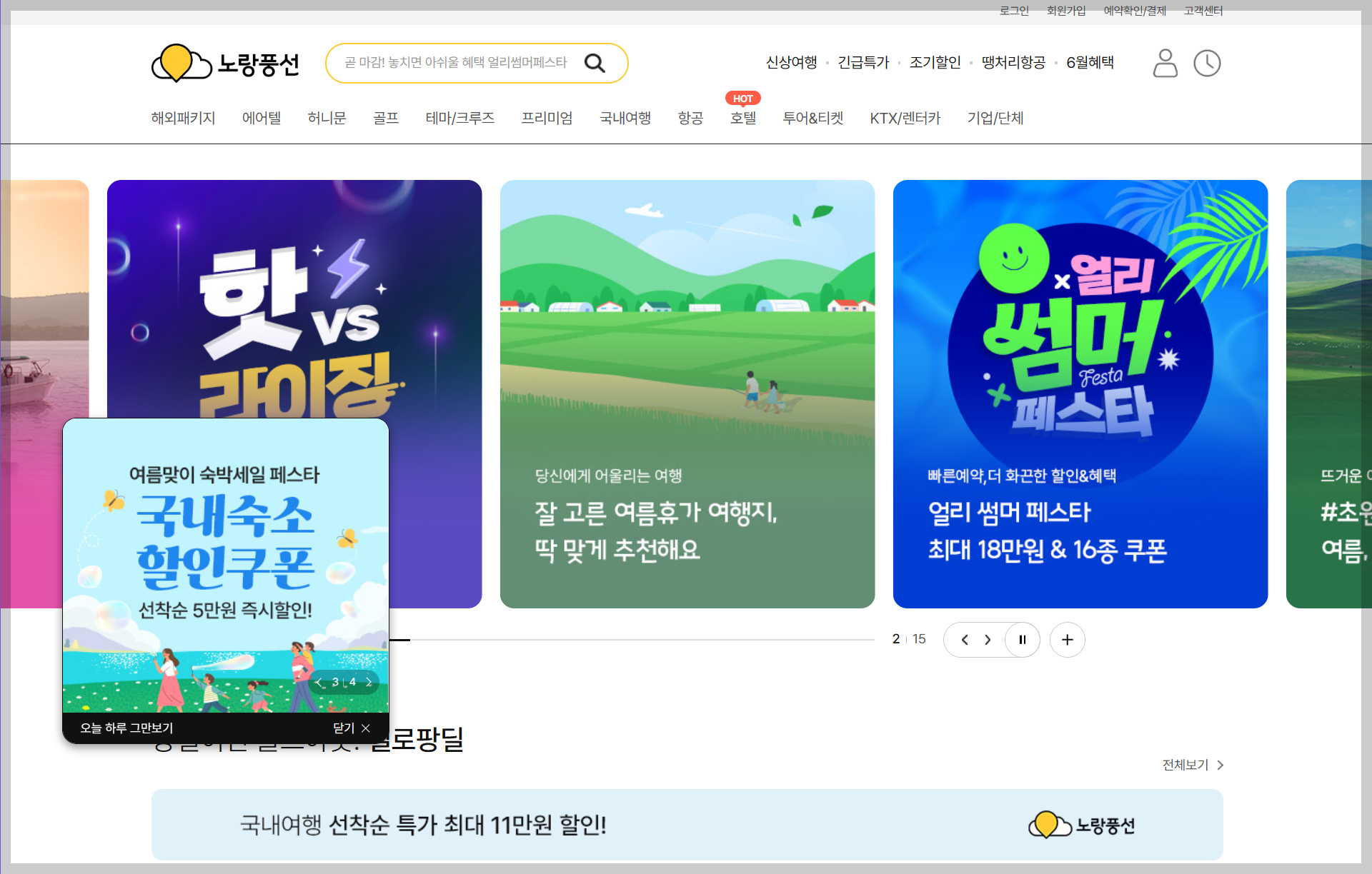 숙바세일 페스타, 문화체육관광부, 2025, 여름