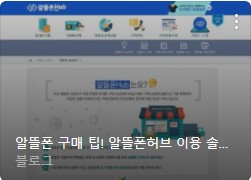 알뜰폰 요금제 비교