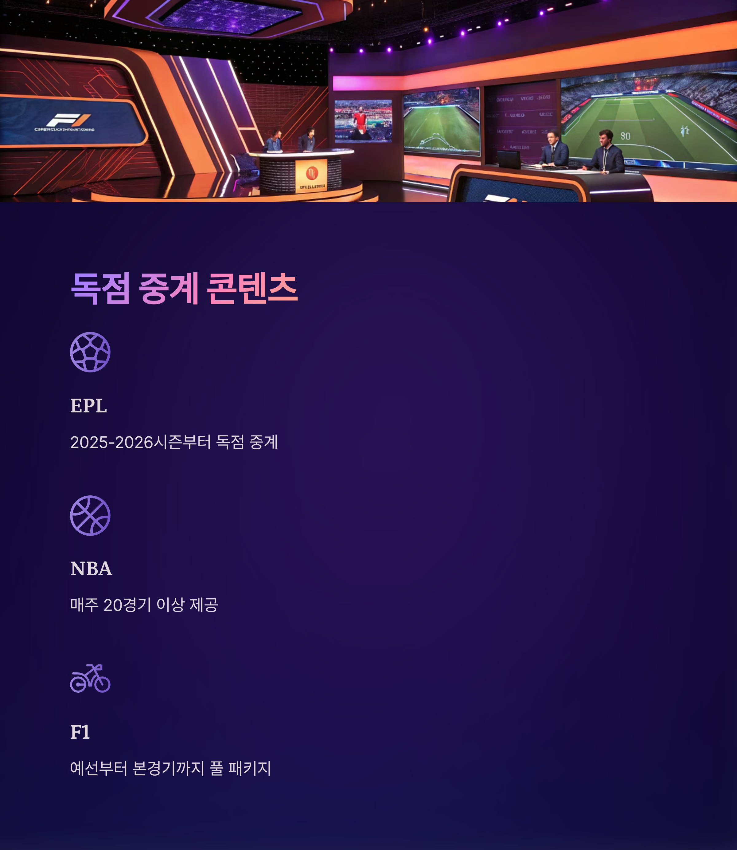쿠팡플레이 스포츠패스