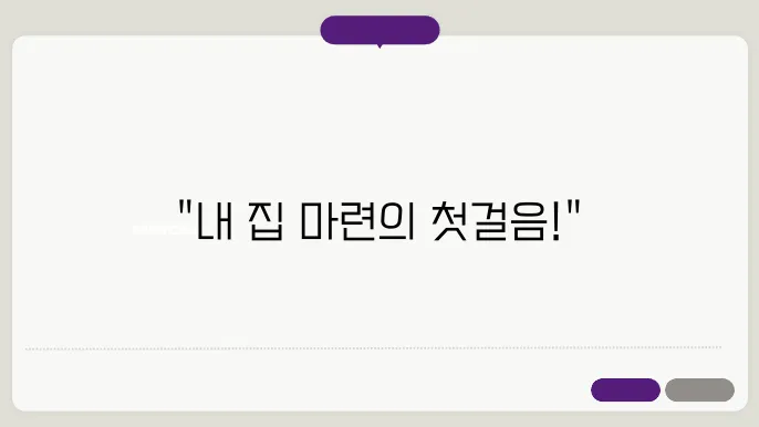 영구임대주택 입주자격