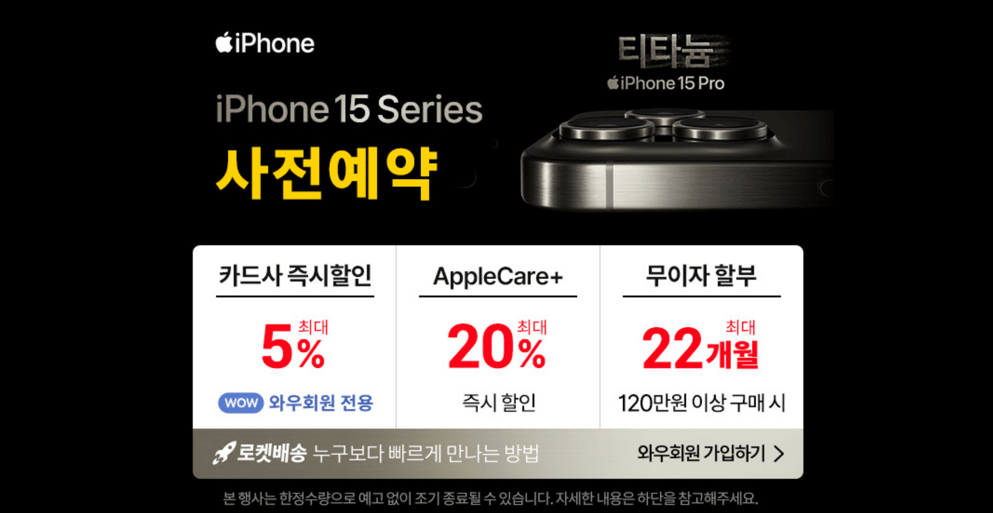 아이폰-15-사전예약