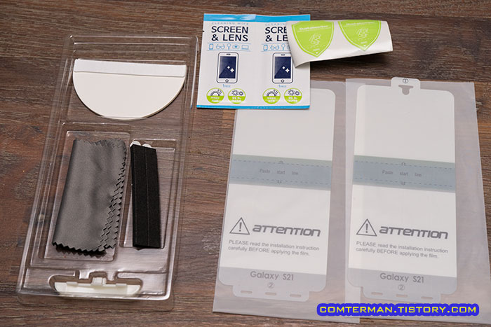 비스비 갤럭시S21 액정 보호필름 내용물