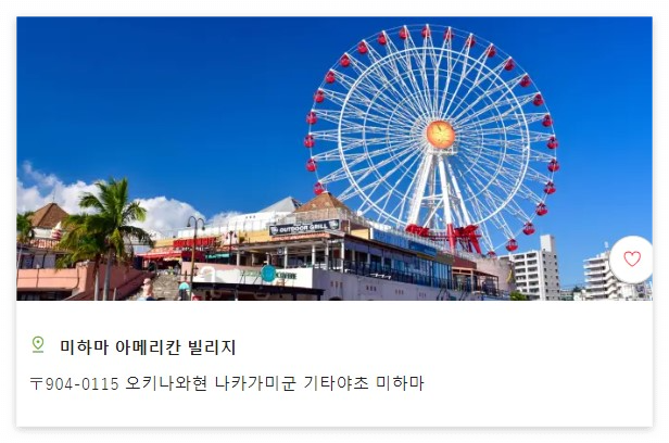 오키나와 자유여행 인기 관광 남부, 중부, 북부 명소 추천 22선