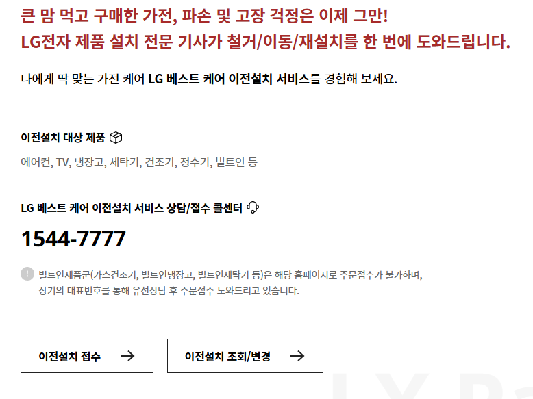 에어컨 이전설치비용 배관 타공 브라켓 가격 알아보기