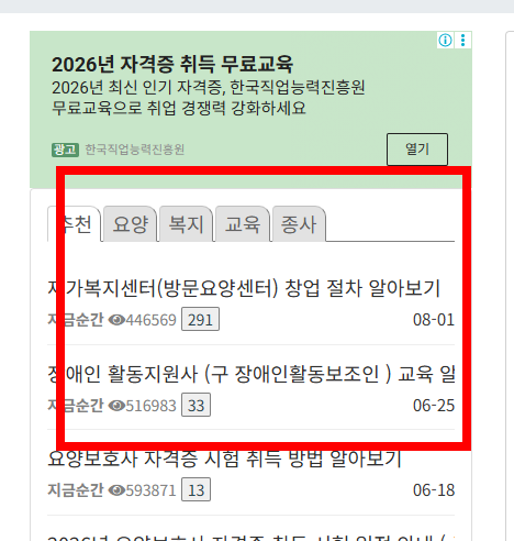 소득분위 확인방법 사이트 소개