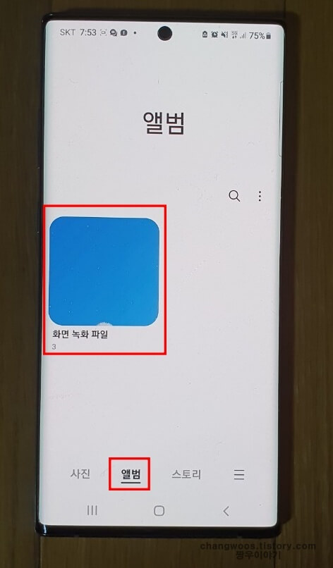 녹화된-동영상-저장된-위치