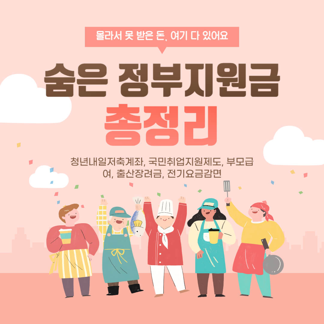 출산장려금 많이 주는 곳