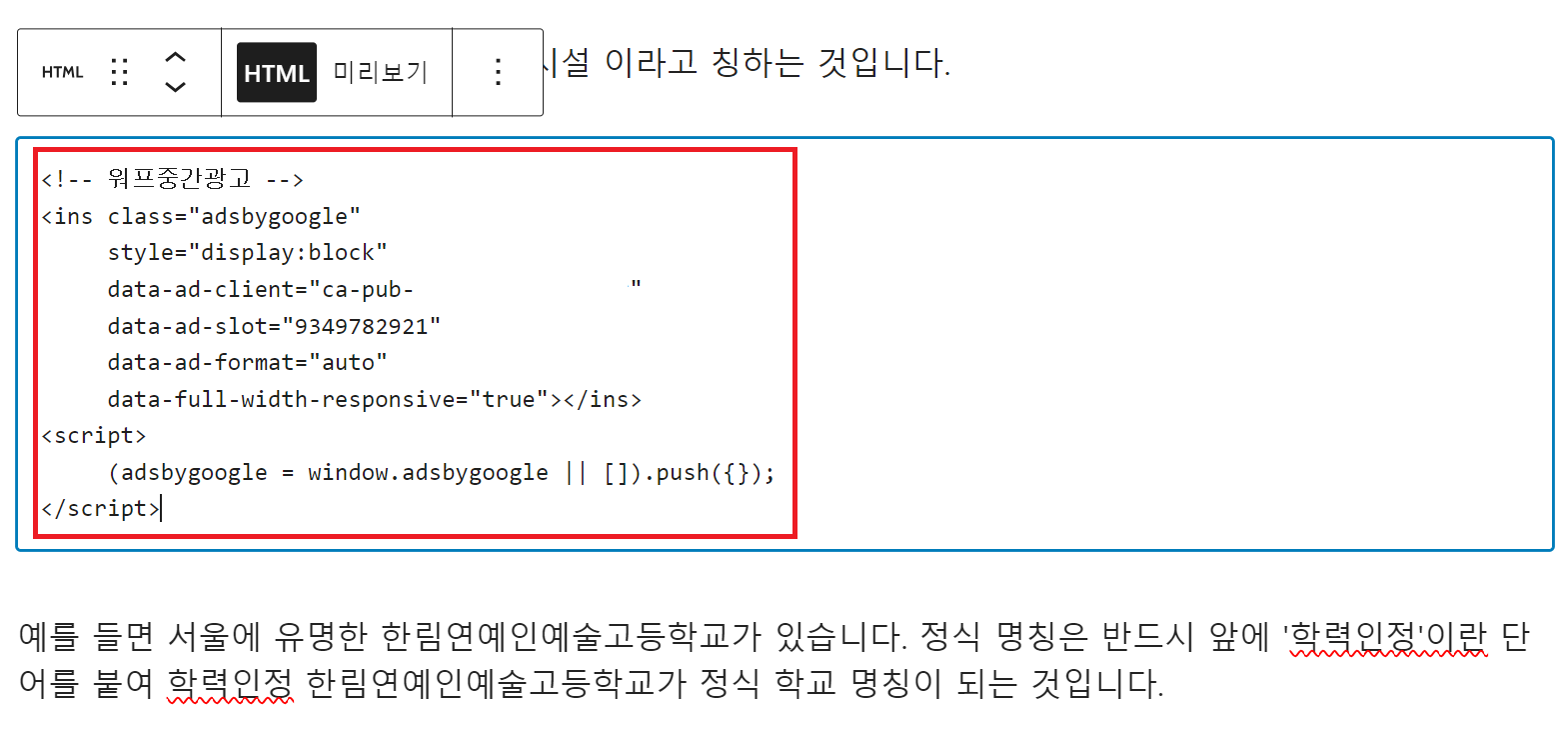 워드프레스 수동광고 2