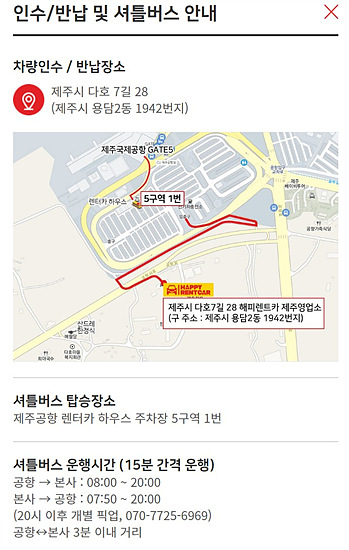 제주도 공항에서 가장 가까운 렌트카