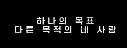 폭군 후기 이래도 안봐? : 영화 마녀 스핀오프 4부작 스틸컷 3