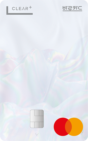 BC 바로 클리어 플러스