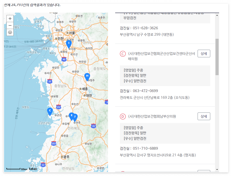 건강검진 대상자 예약 비용 금식