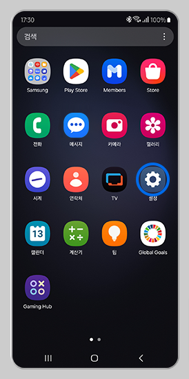 갤럭시 휴대폰 수리모드