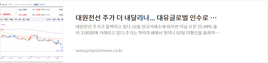 대원전선 주가 전망 우원식 관련주