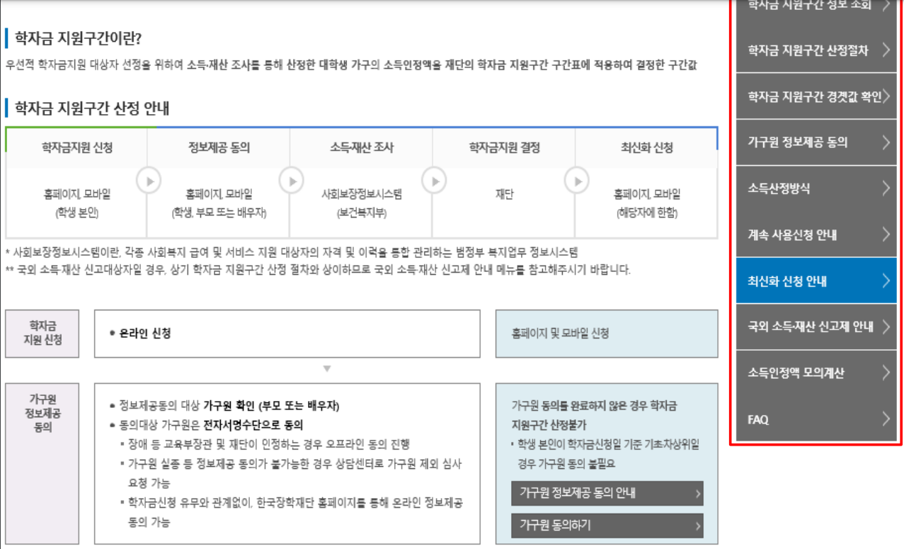 학자김지원구간-산정안내