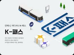 GTX-A 요금 할인 경기패스&amp;#44; K패스