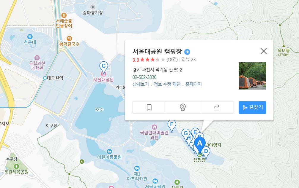 서울대공원 캠핑장 위치 지도