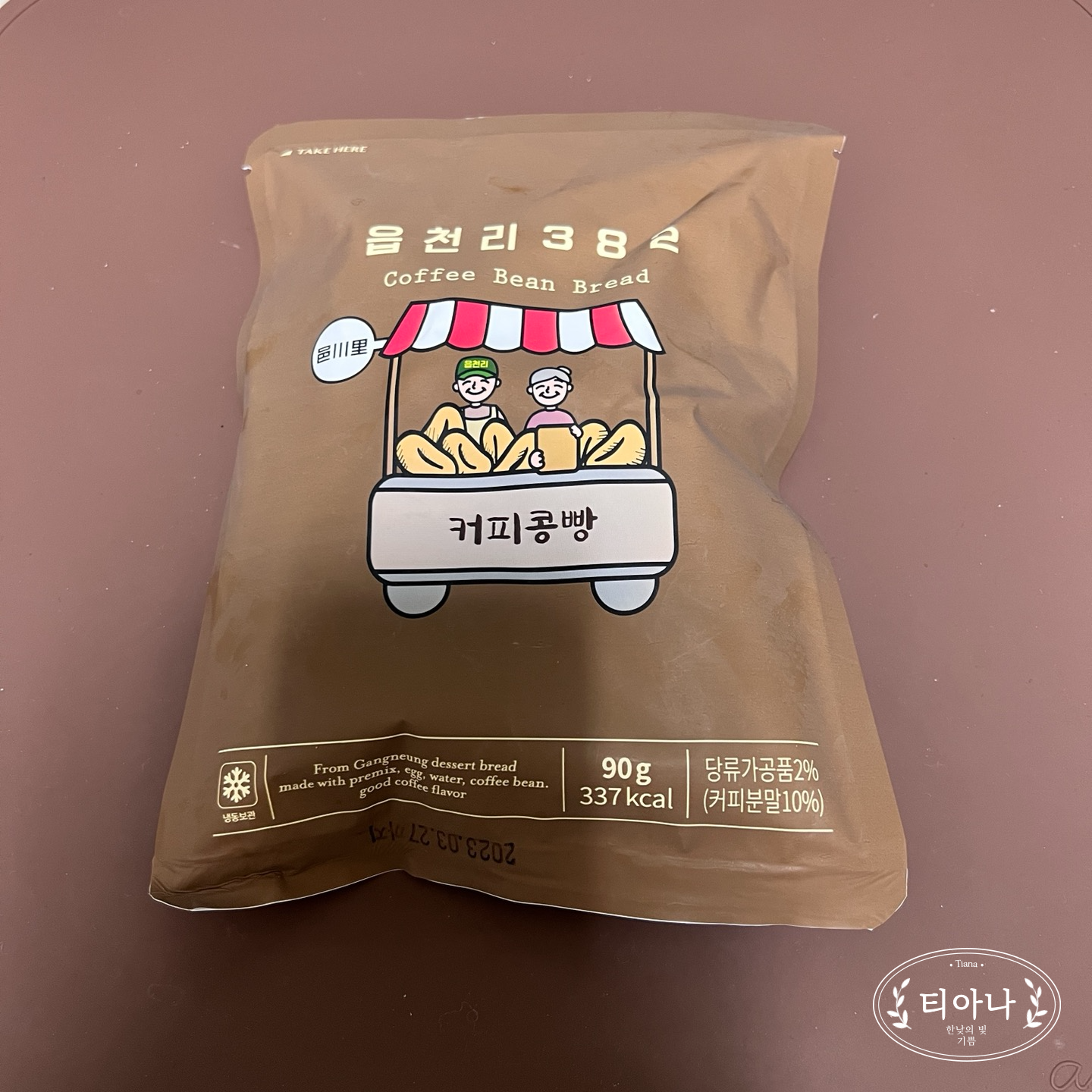 로투스&amp;#44; 누텔라 토스트가 맛있는 &amp;#39;읍천리382&amp;#39; 카페
