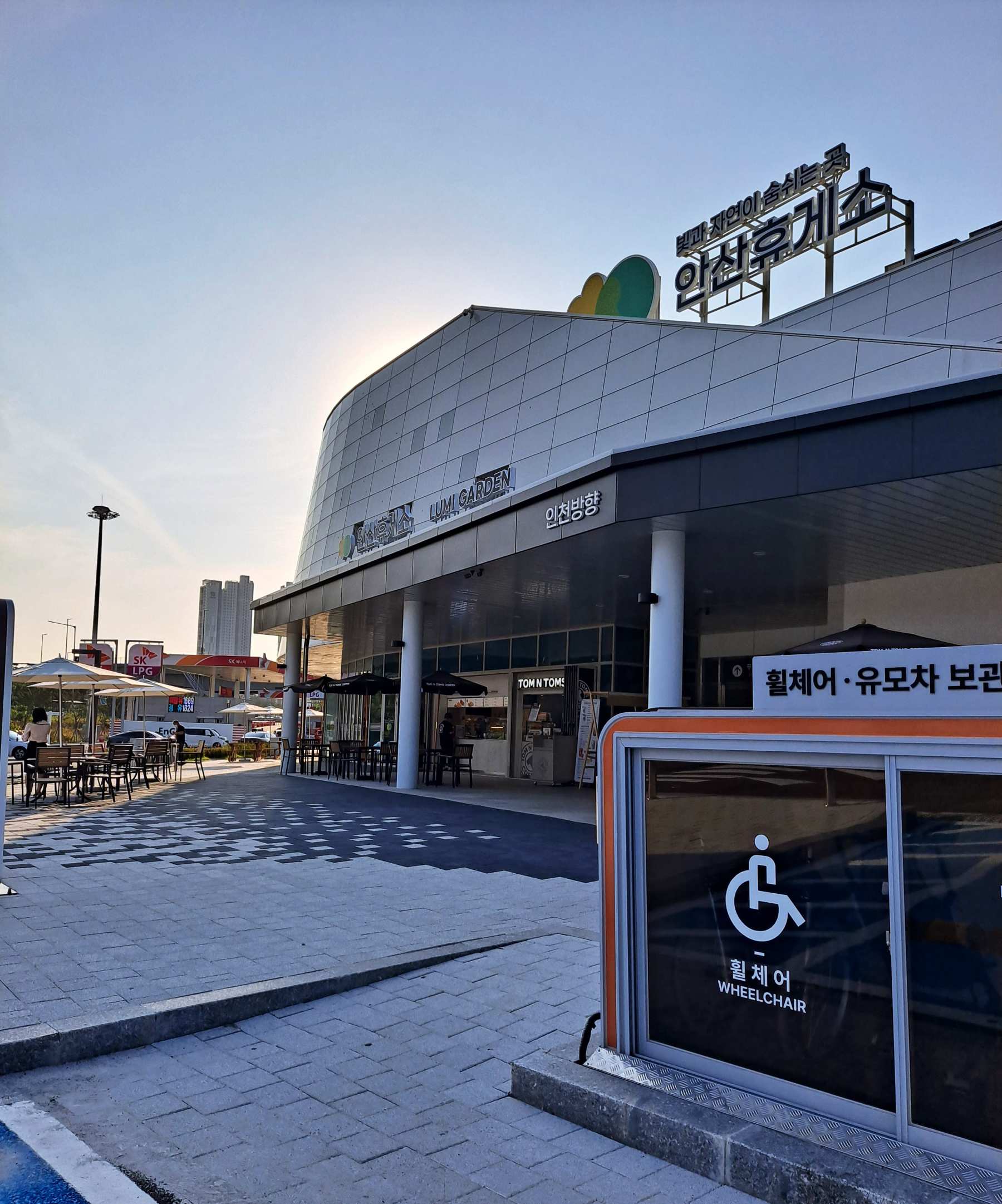 안산복합휴게소 건물