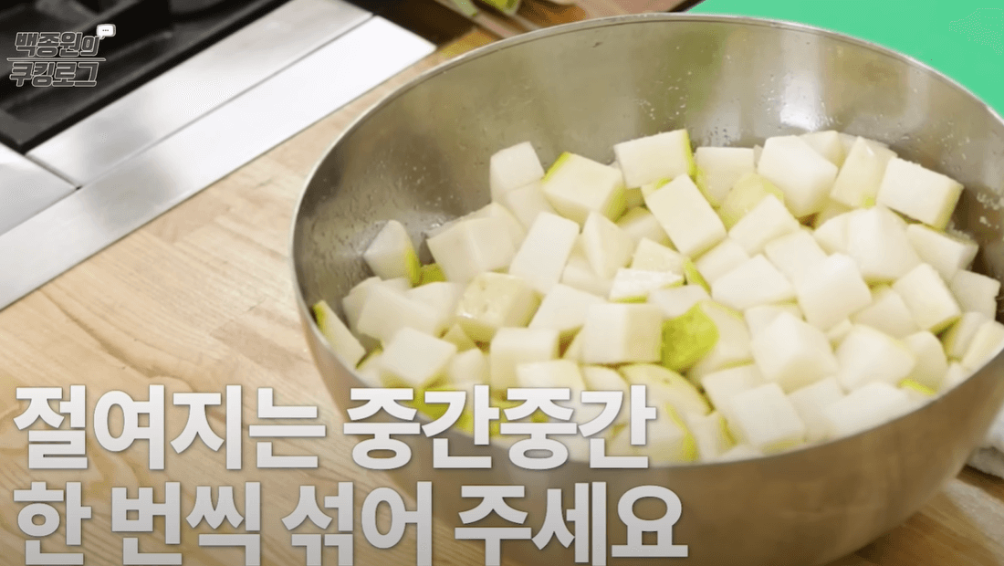 무 절이는 방법