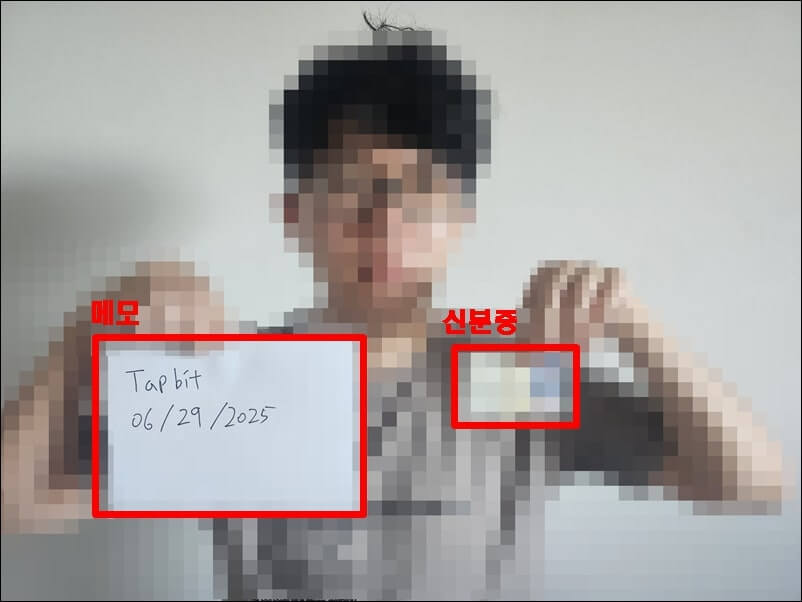 한손엔 메모, 한손에 신분증을 들고 셀카 촬영한 사진