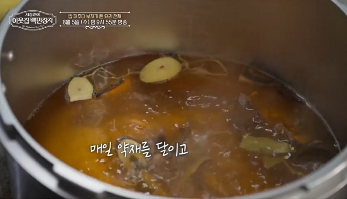 이웃집-백만장자-이경애-약선-명장-가게-요리컨설팅-한방차