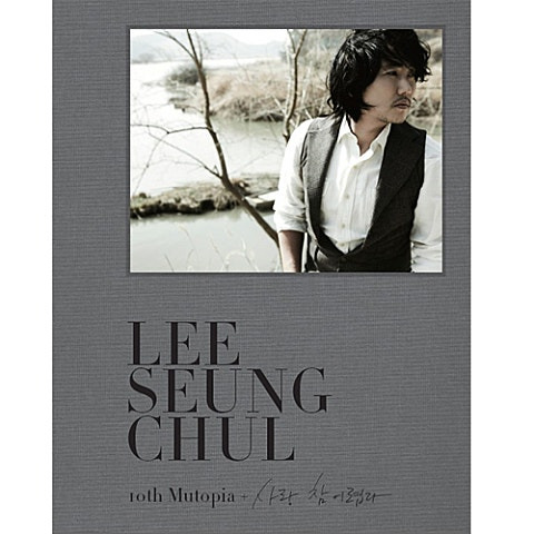 이승철 듣고 있나요 앨범 사진