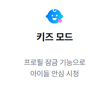 쿠팡플레이안내사진