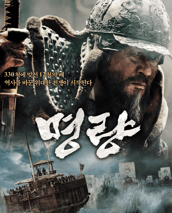 명량-주인공-이순신-장군이-칼을-받치고-있는-모습