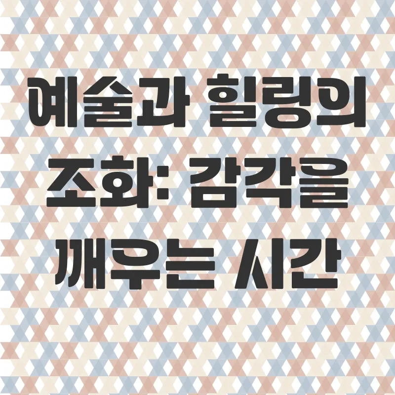 실내여행추천_2