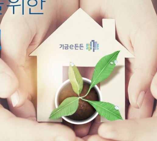 버팀목-전세자금대출조건