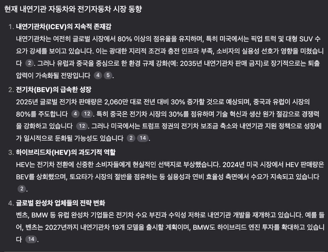 추론형 AI 딥시크 R1 이 답변하는 모습 1