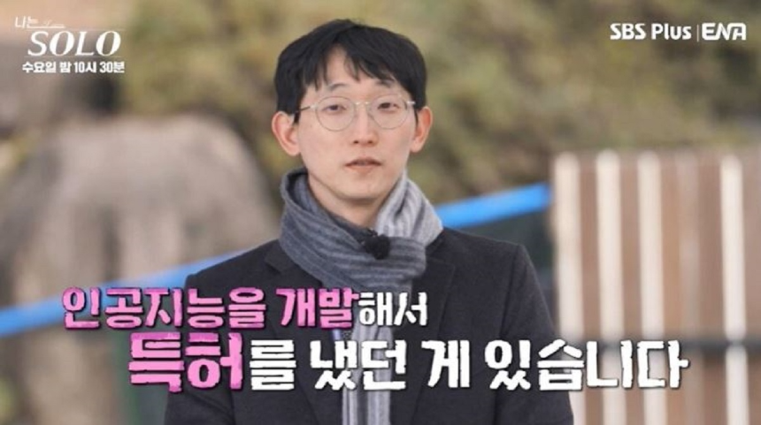 &amp;#39;나는 솔로&amp;#39; 25기 광수: 다재다능한 매력의 소유자