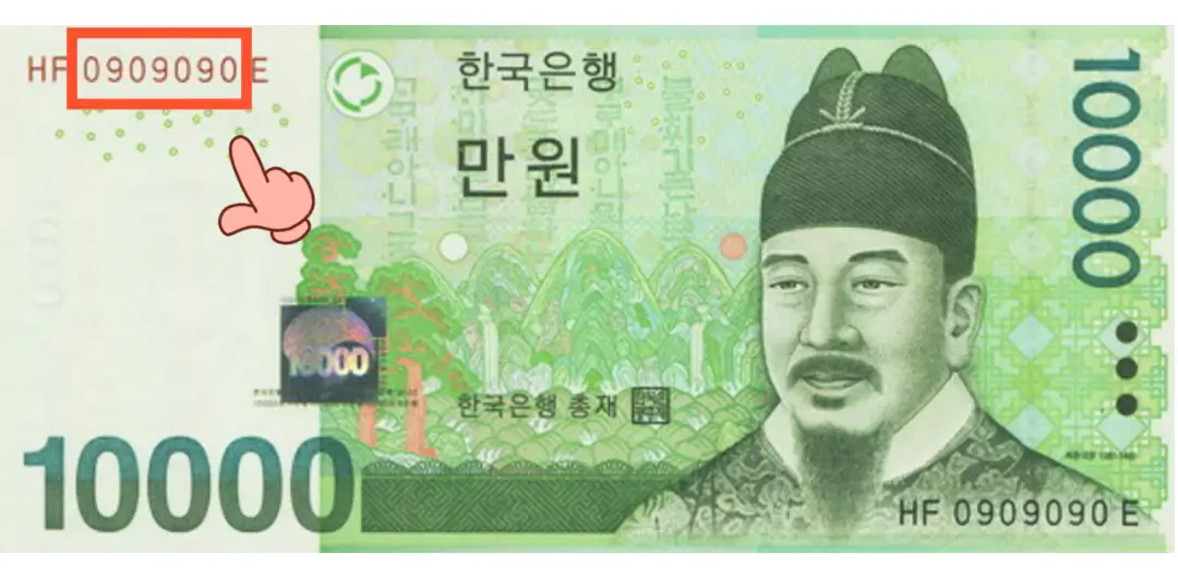 희귀지폐-로테이터