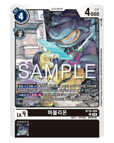 디지몬카드게임 TCG 신규 팩 추천 BT 16 비기닝 옵저버 수록 카드 / BT16-056 퍼블리몬