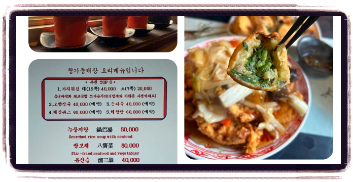오늘N 격파중식로드 유니짜장 후기