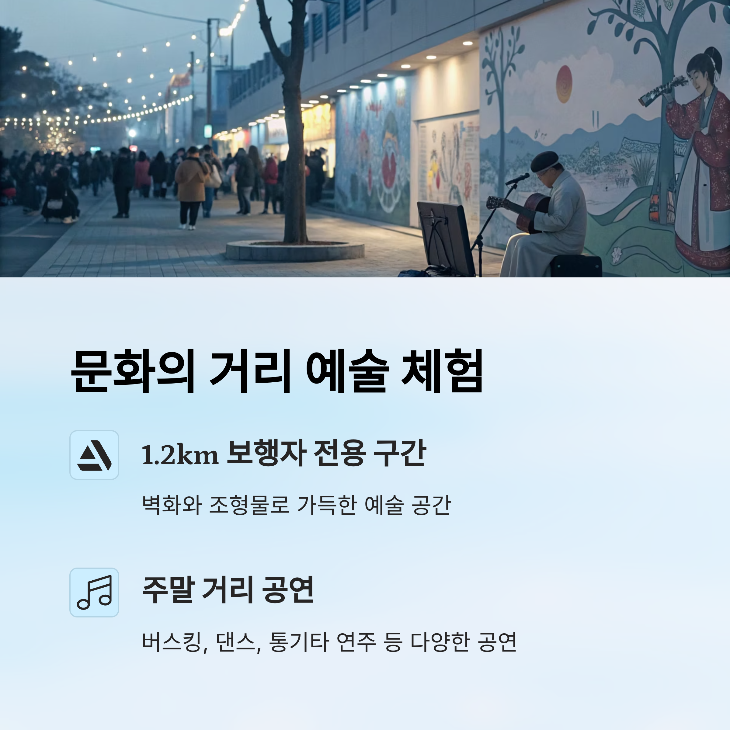 문화의 거리