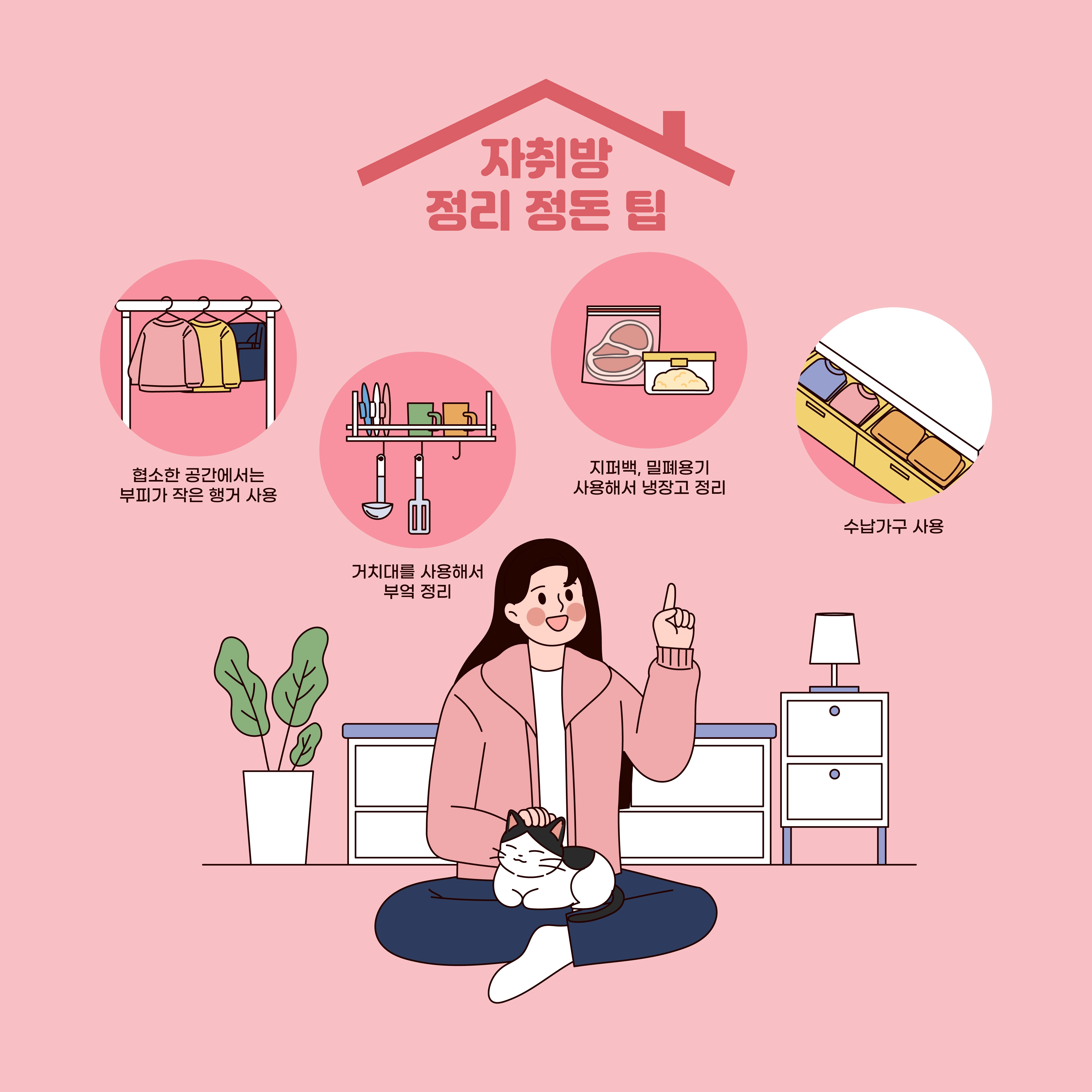 자취생 옷걸이 정리 기준, 옷이 자꾸 쌓이는 이유와 줄이는 방법
