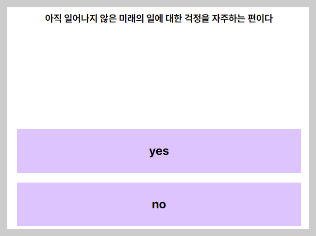 성격 해시테그 테스트