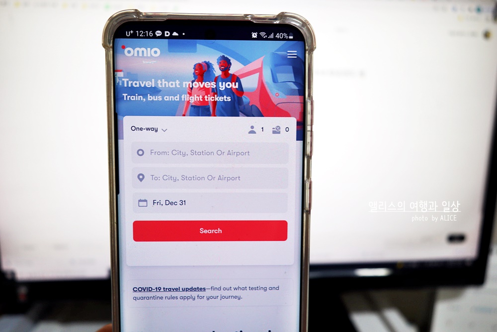오미오 Omio 신규회원 1만3천원(10유로) 할인쿠폰 받는 방법