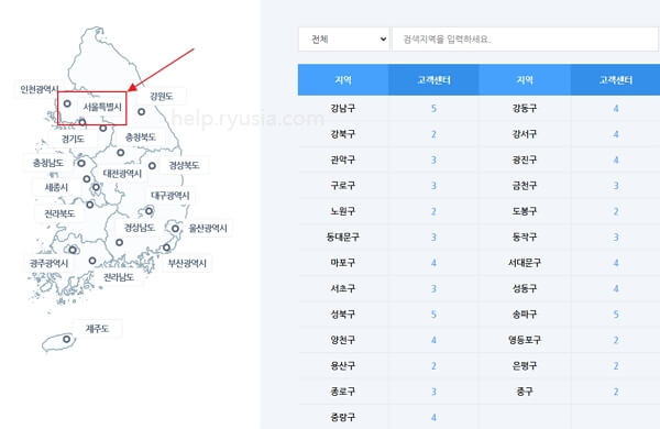 서울 도시가스 고객센터 전화번호, 담당구역