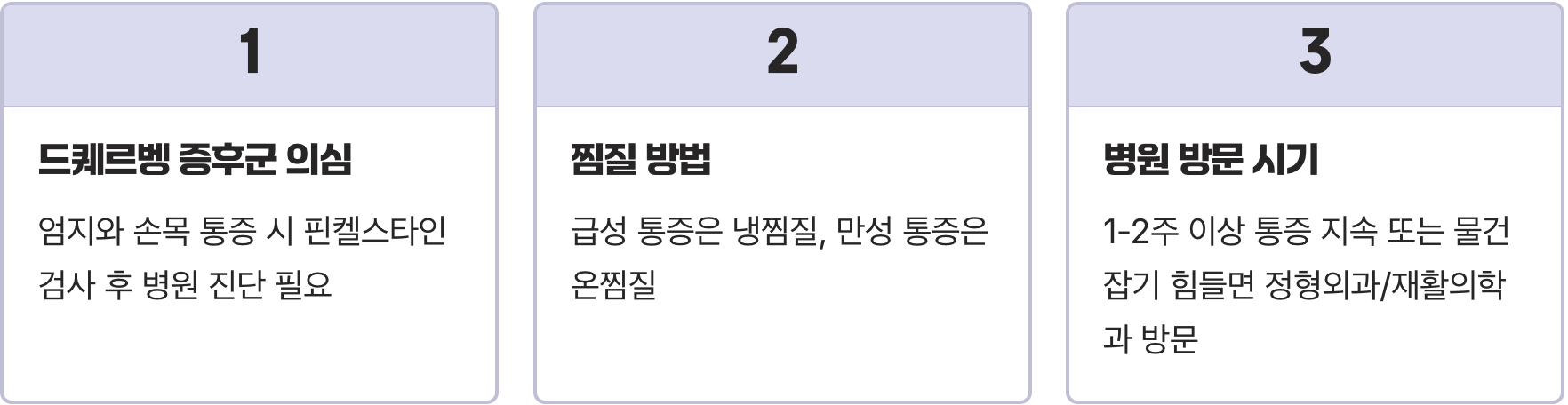 스마트폰이 원인? 엄지손가락 마디 통증을 유발하는 5가지 습관