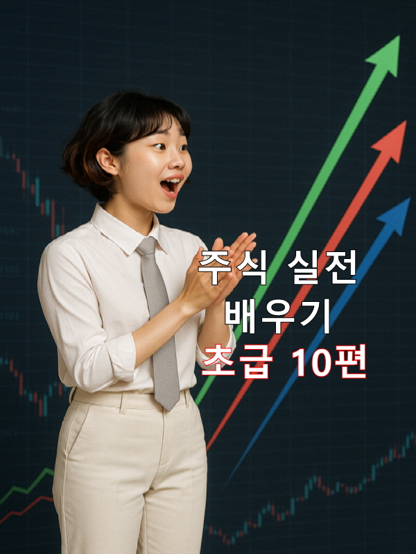 네이버증권·트레이딩뷰 투자 도구 활용법 완벽 가이드