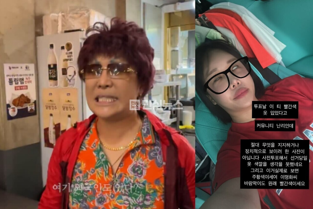 랄랄, ‘2찍이냐’ 색깔 논란